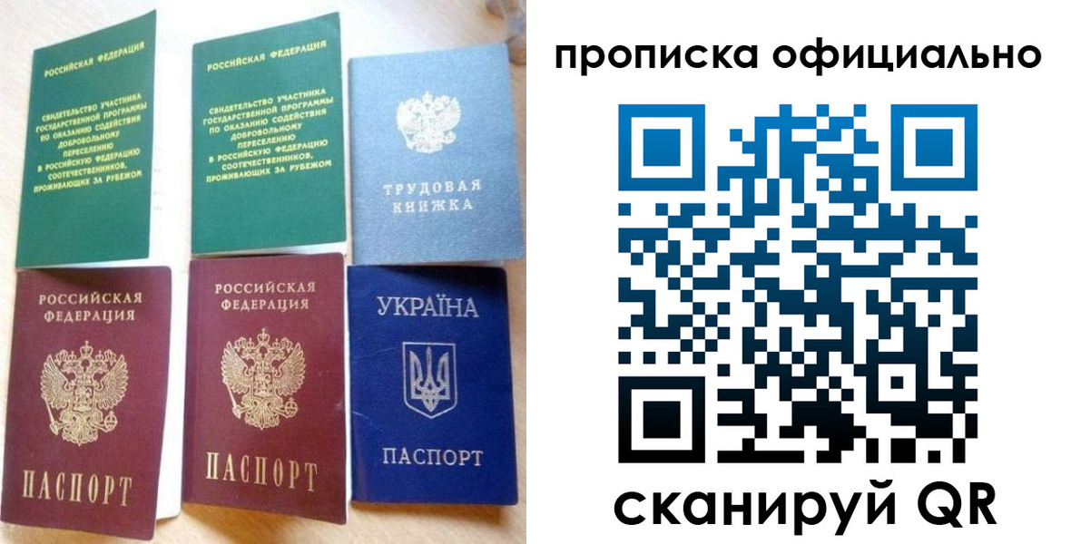 временная регистрация недорого в Родниках