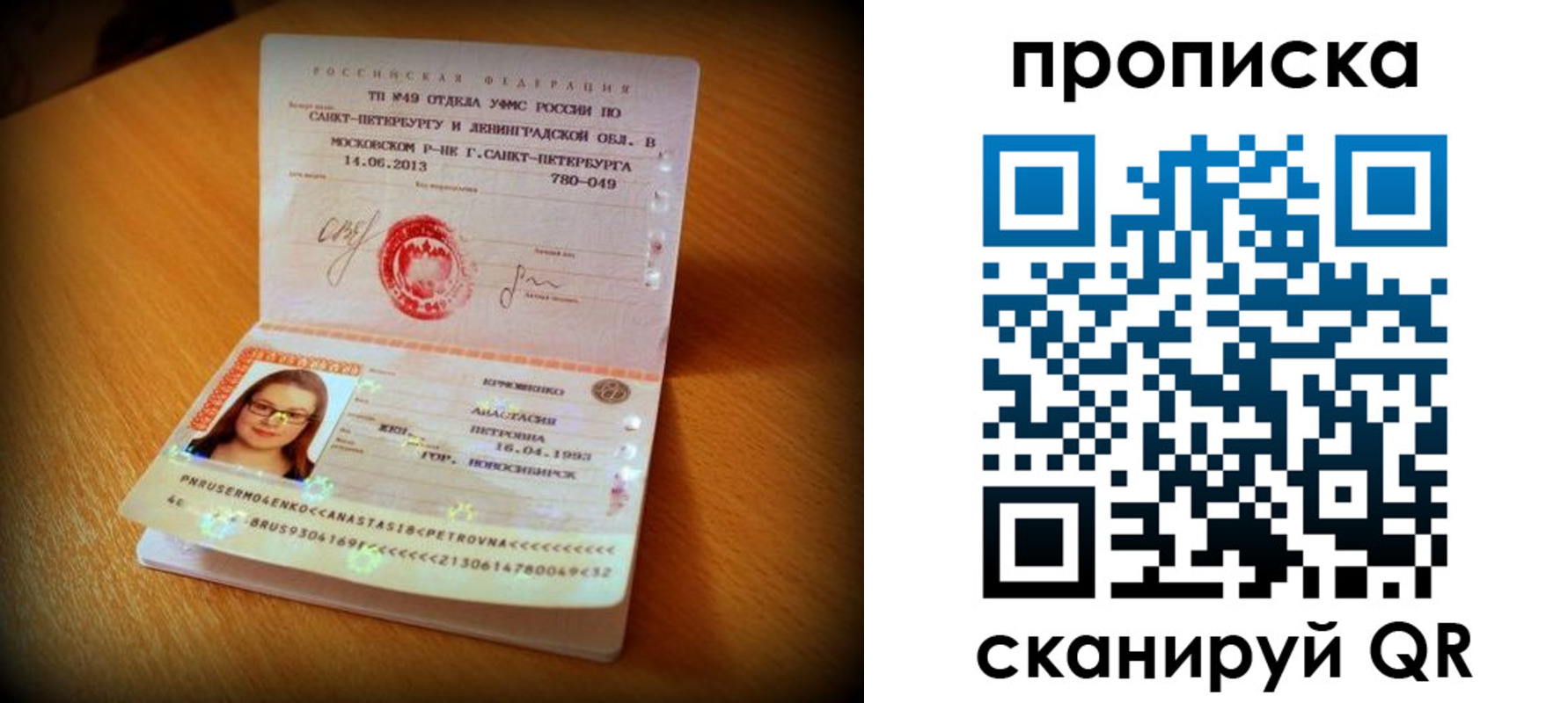 прописка для работы в Родниках