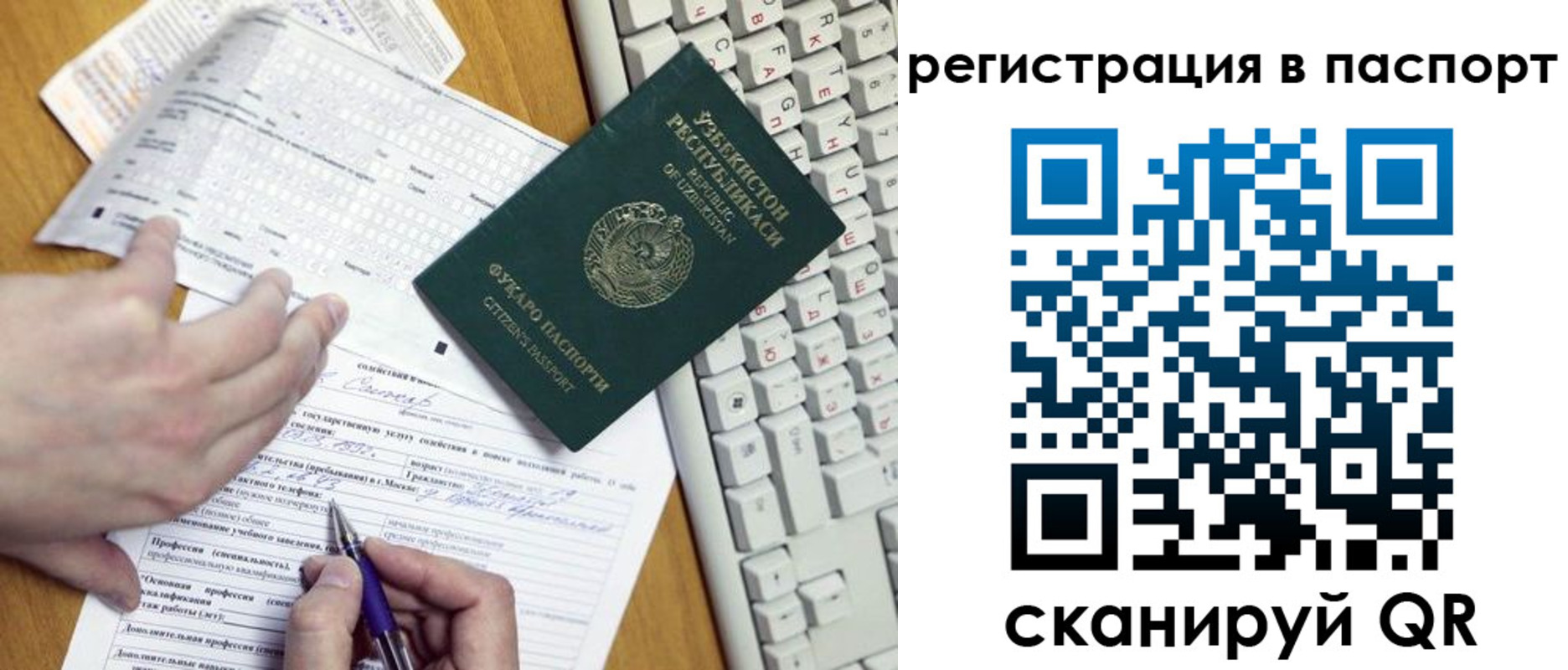 прописка поиск в Родниках