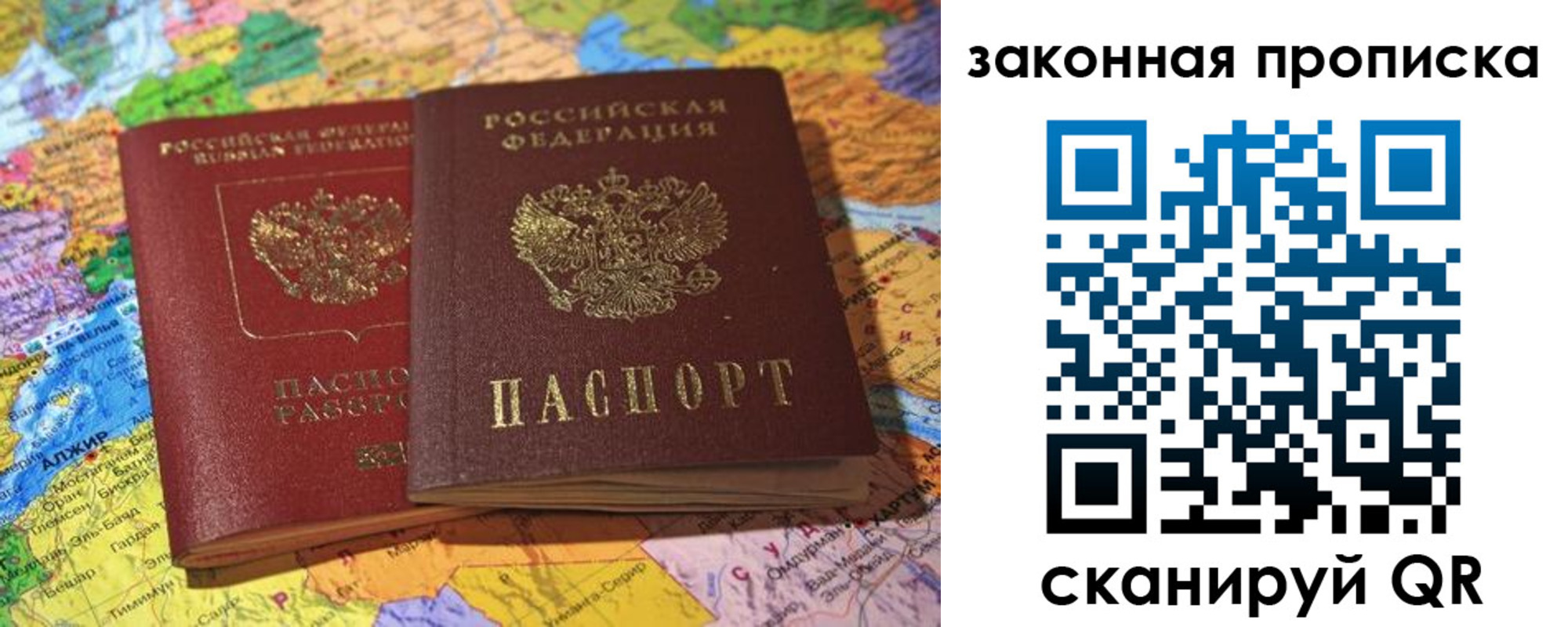 временная регистрация законно в Родниках