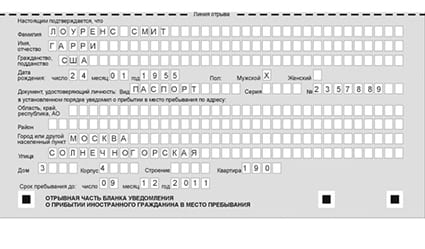 временная регистрация в Родниках